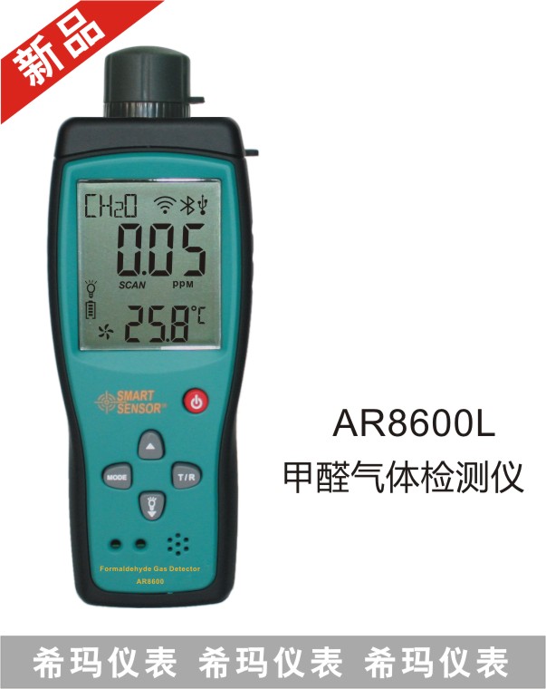AR8600L甲醛檢測儀